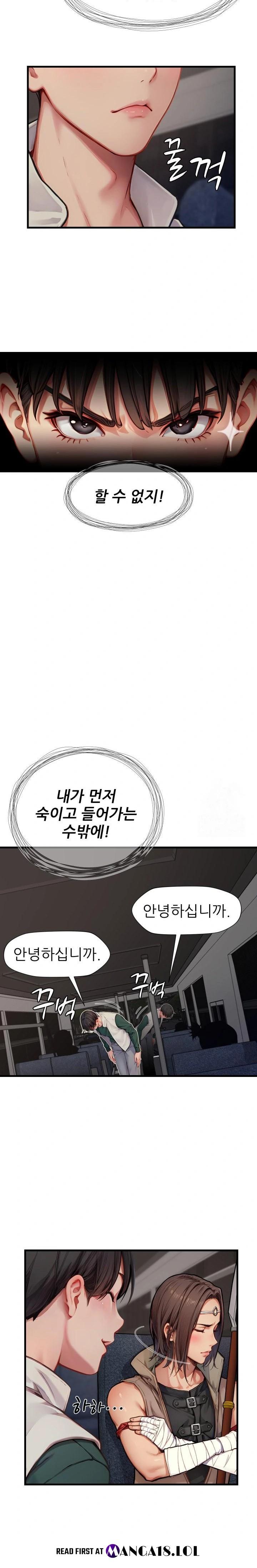 When I Cum, The Gate Opens Raw - Chapter 7 [photo 10] - MangaPorn