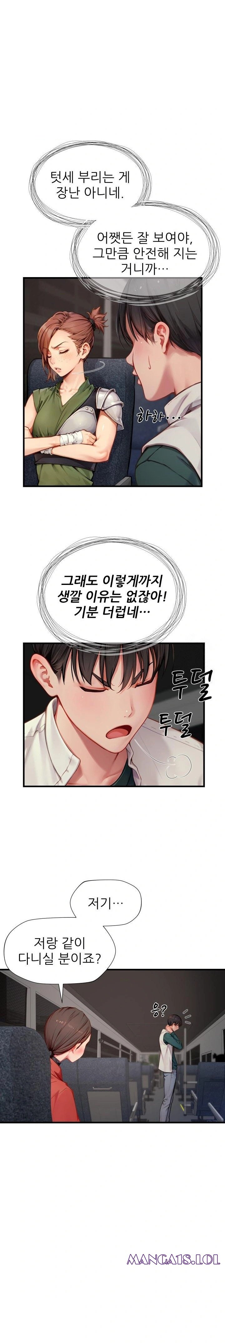 When I Cum, The Gate Opens Raw - Chapter 7 [photo 11] - MangaPorn