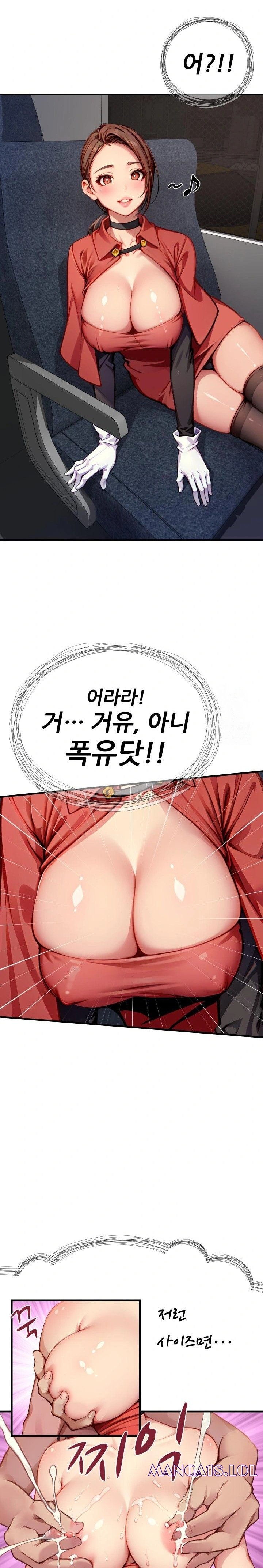 When I Cum, The Gate Opens Raw - Chapter 7 [photo 12] - MangaPorn