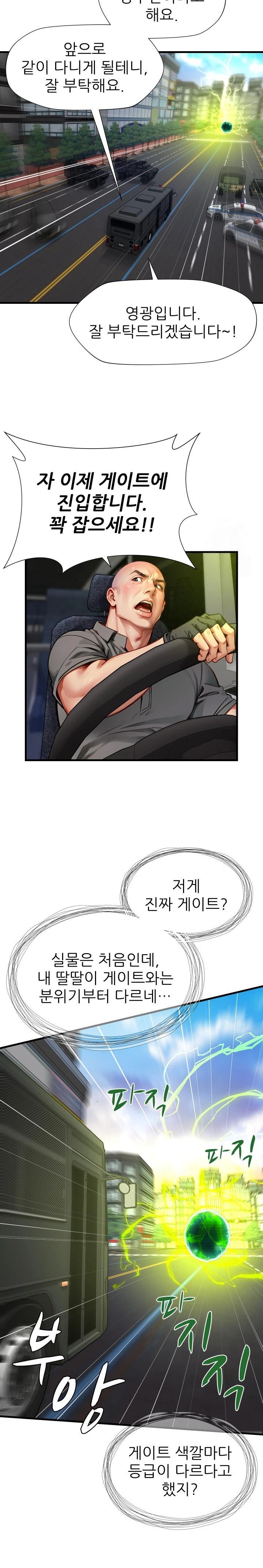 When I Cum, The Gate Opens Raw - Chapter 7 [photo 15] - MangaPorn