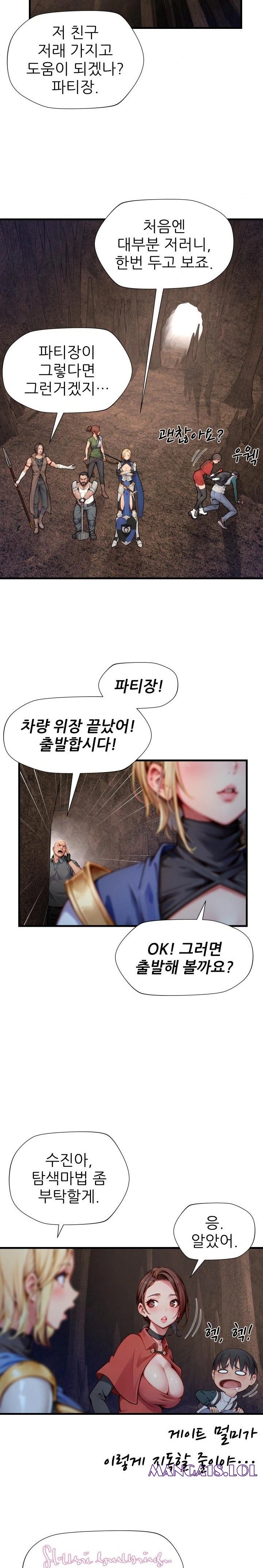 When I Cum, The Gate Opens Raw - Chapter 7 [photo 17] - MangaPorn