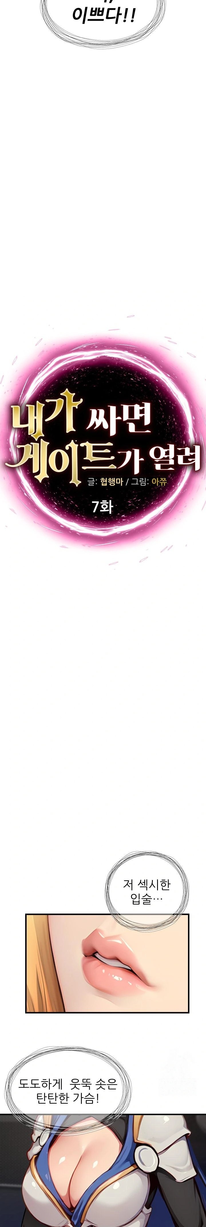 When I Cum, The Gate Opens Raw - Chapter 7 [photo 2] - MangaPorn