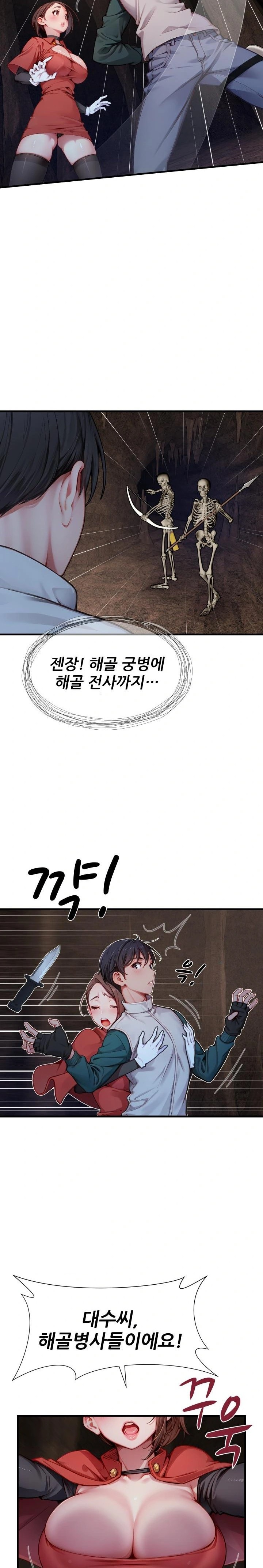 When I Cum, The Gate Opens Raw - Chapter 7 [photo 22] - MangaPorn