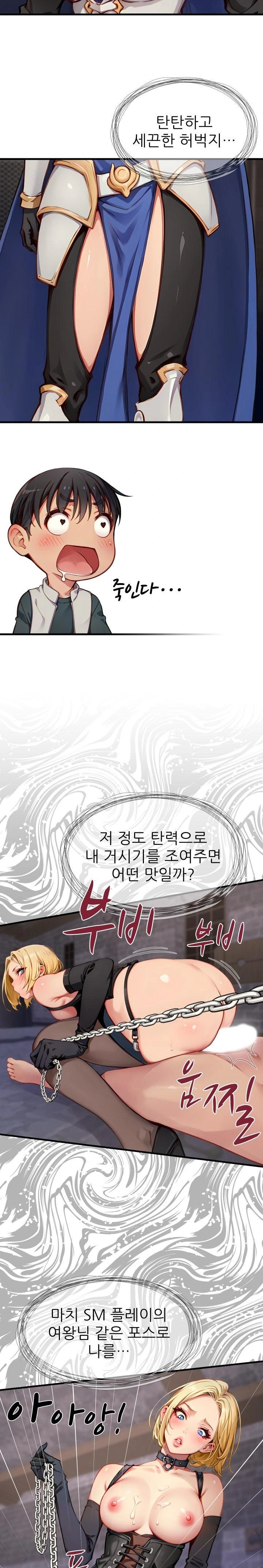 When I Cum, The Gate Opens Raw - Chapter 7 [photo 3] - MangaPorn