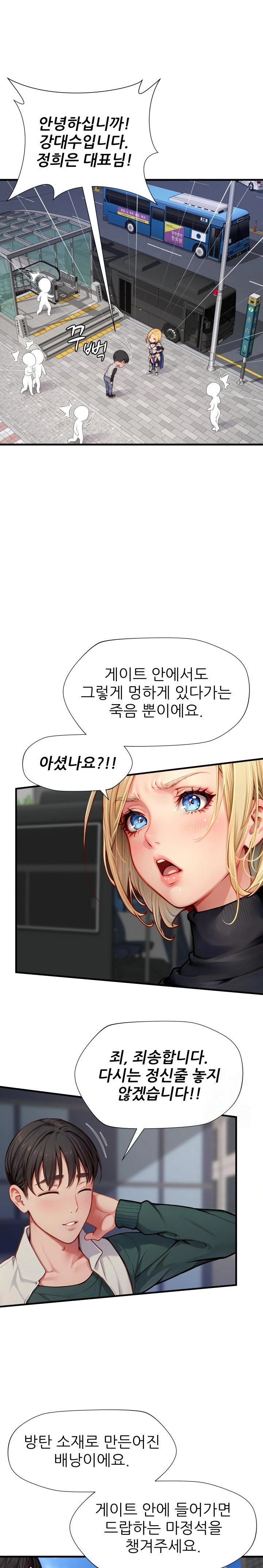 When I Cum, The Gate Opens Raw - Chapter 7 [photo 6] - MangaPorn