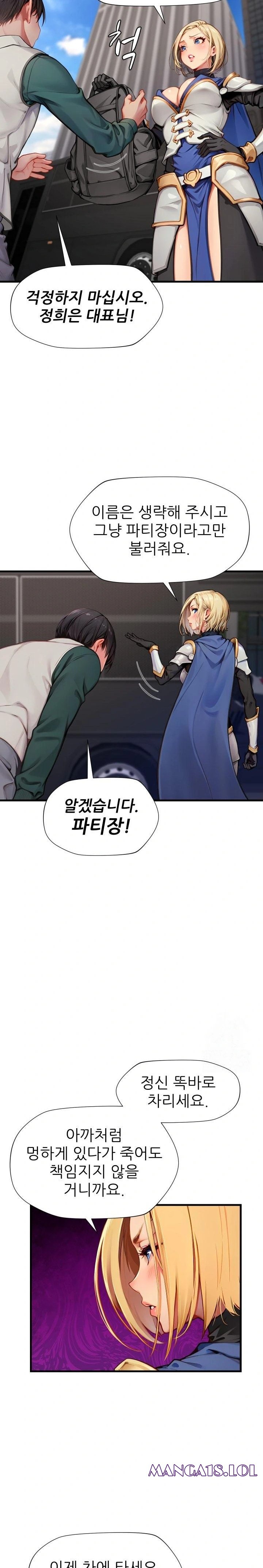 When I Cum, The Gate Opens Raw - Chapter 7 [photo 7] - MangaPorn