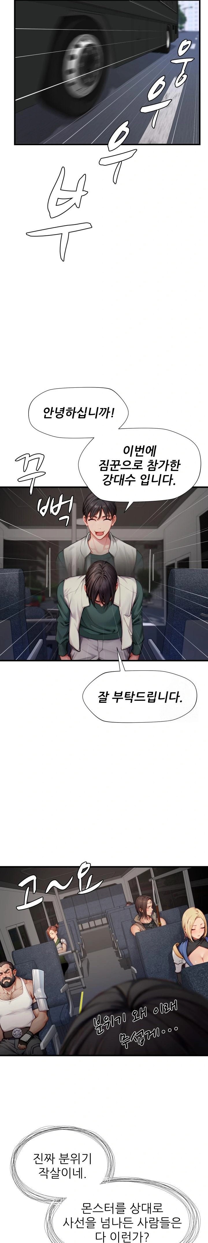 When I Cum, The Gate Opens Raw - Chapter 7 [photo 9] - MangaPorn