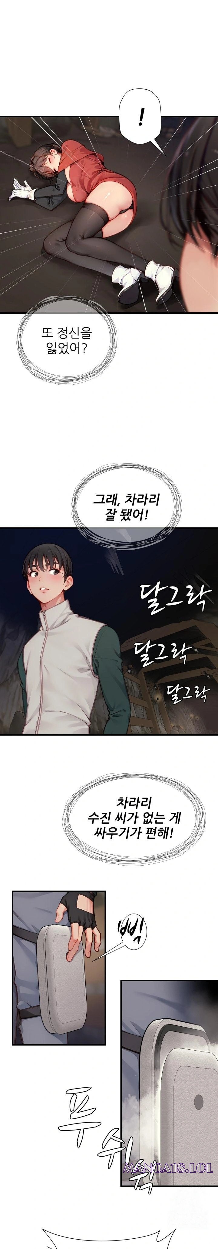 When I Cum, The Gate Opens Raw - Chapter 8 [photo 14] - MangaPorn