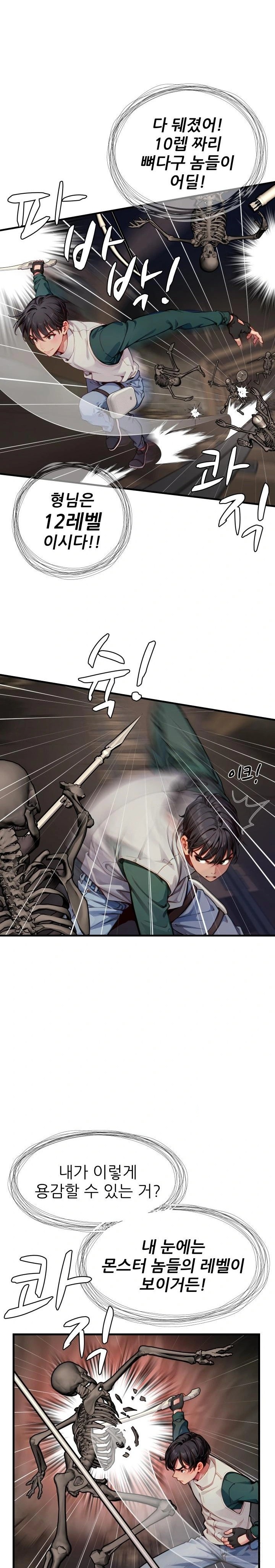 When I Cum, The Gate Opens Raw - Chapter 8 [photo 16] - MangaPorn