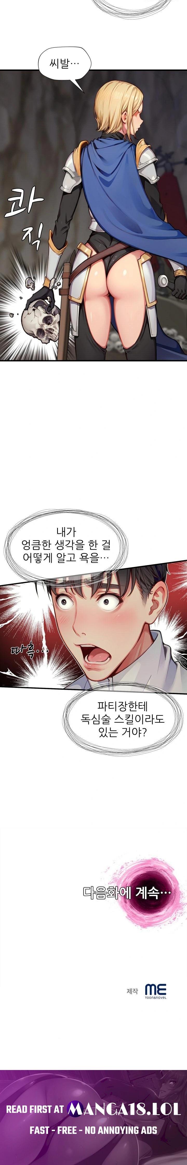 When I Cum, The Gate Opens Raw - Chapter 8 [photo 23] - MangaPorn