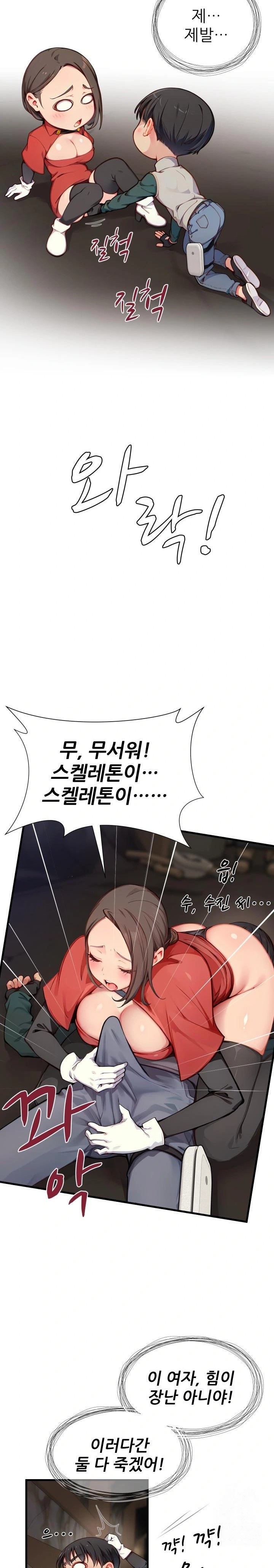 When I Cum, The Gate Opens Raw - Chapter 8 [photo 9] - MangaPorn