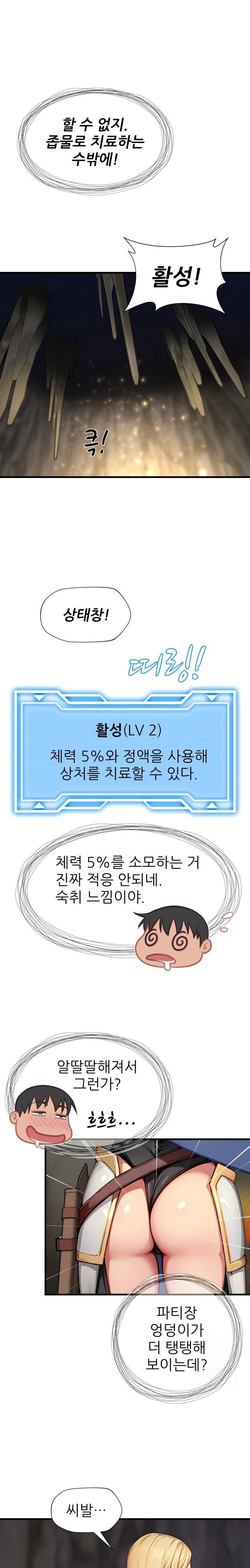 When I Cum, The Gate Opens Raw - Chapter 9 [photo 1] - MangaPorn