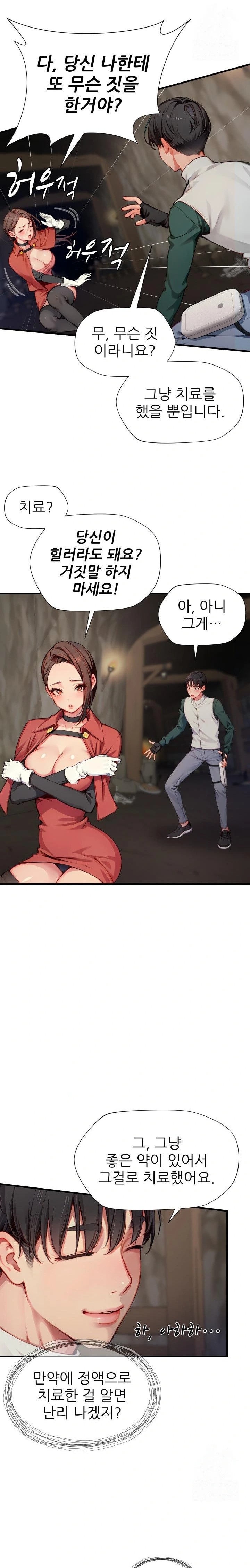 When I Cum, The Gate Opens Raw - Chapter 9 [photo 11] - MangaPorn