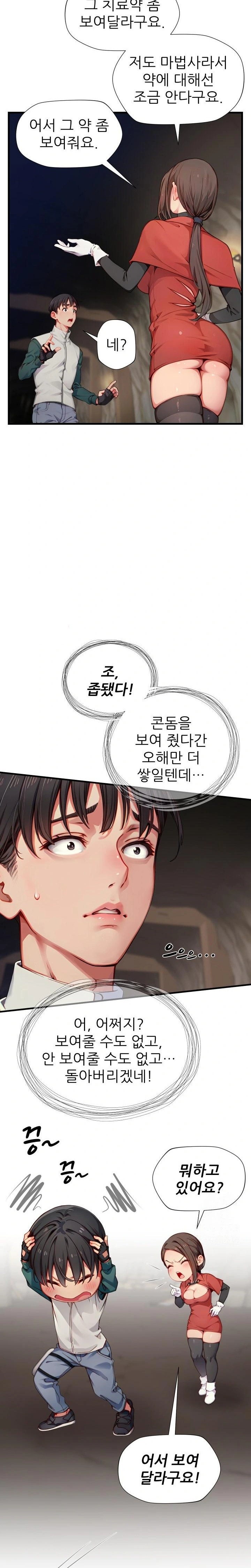 When I Cum, The Gate Opens Raw - Chapter 9 [photo 13] - MangaPorn