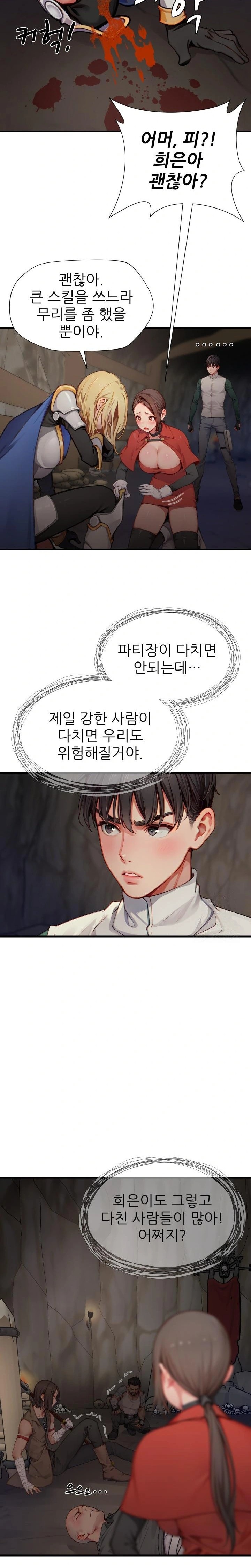 When I Cum, The Gate Opens Raw - Chapter 9 [photo 15] - MangaPorn