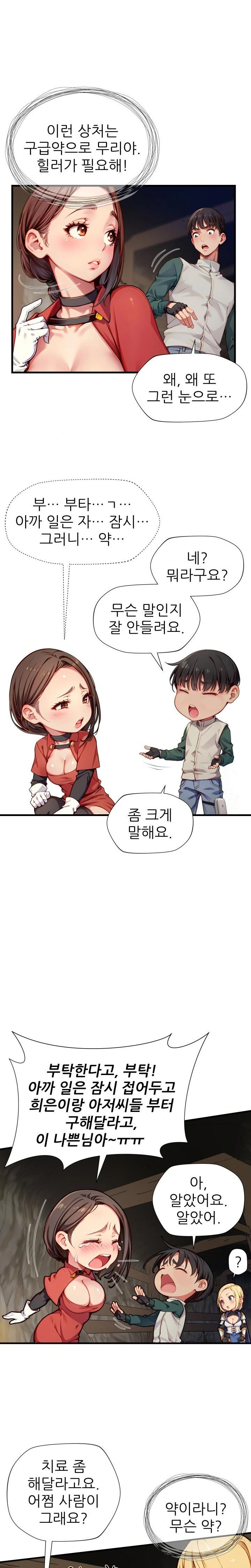 When I Cum, The Gate Opens Raw - Chapter 9 [photo 16] - MangaPorn