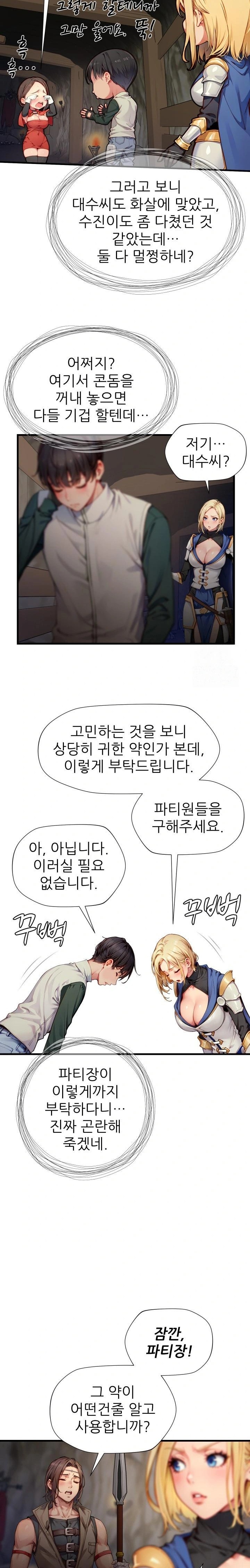 When I Cum, The Gate Opens Raw - Chapter 9 [photo 17] - MangaPorn