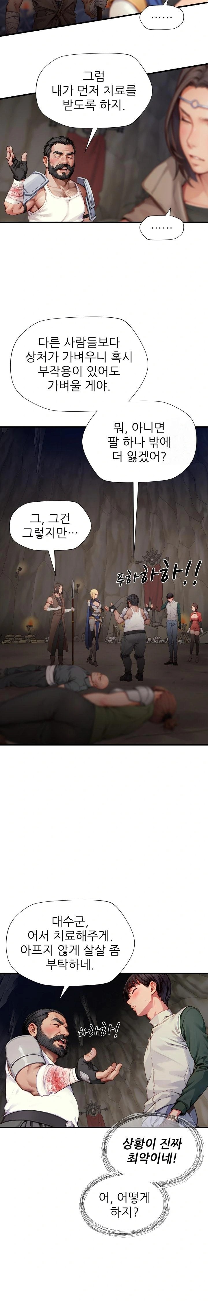 When I Cum, The Gate Opens Raw - Chapter 9 [photo 18] - MangaPorn