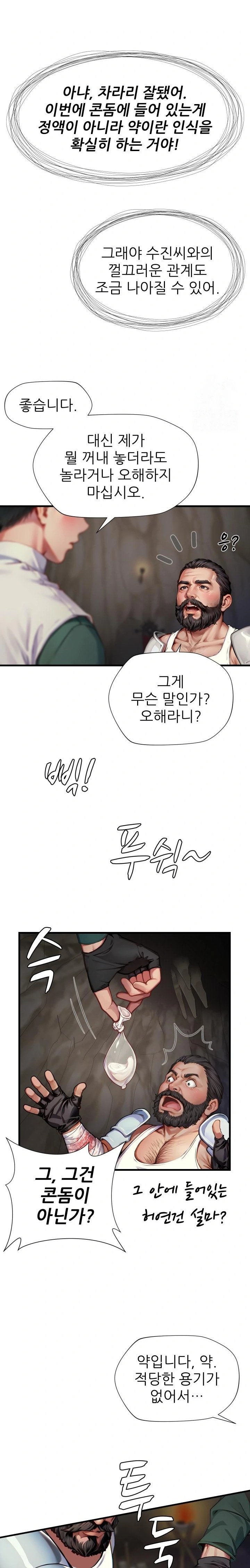 When I Cum, The Gate Opens Raw - Chapter 9 [photo 19] - MangaPorn