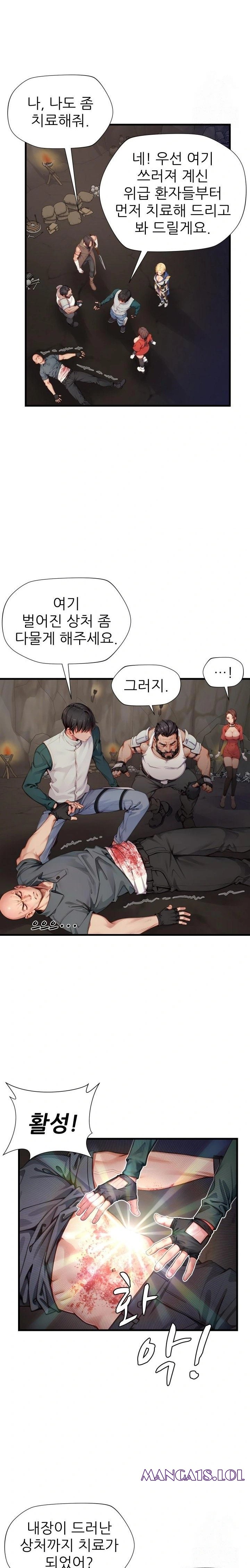 When I Cum, The Gate Opens Raw - Chapter 9 [photo 21] - MangaPorn