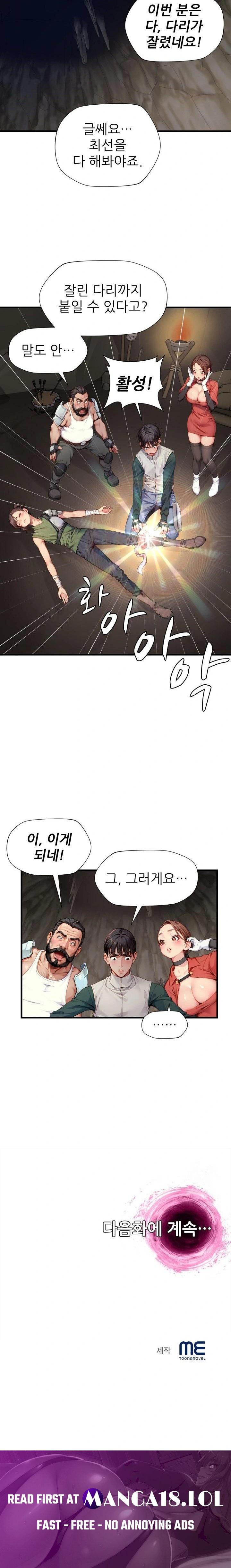 When I Cum, The Gate Opens Raw - Chapter 9 [photo 23] - MangaPorn