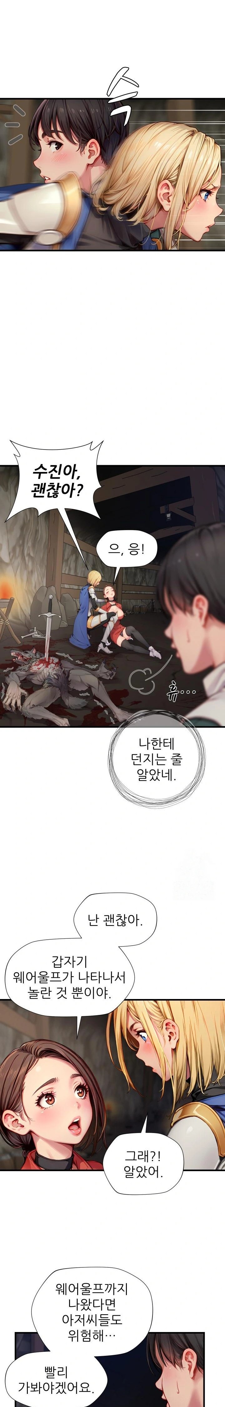 When I Cum, The Gate Opens Raw - Chapter 9 [photo 4] - MangaPorn