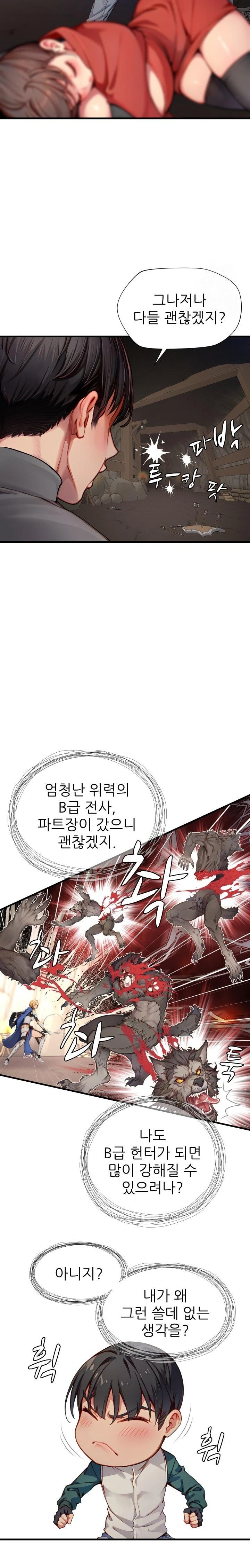 When I Cum, The Gate Opens Raw - Chapter 9 [photo 9] - MangaPorn