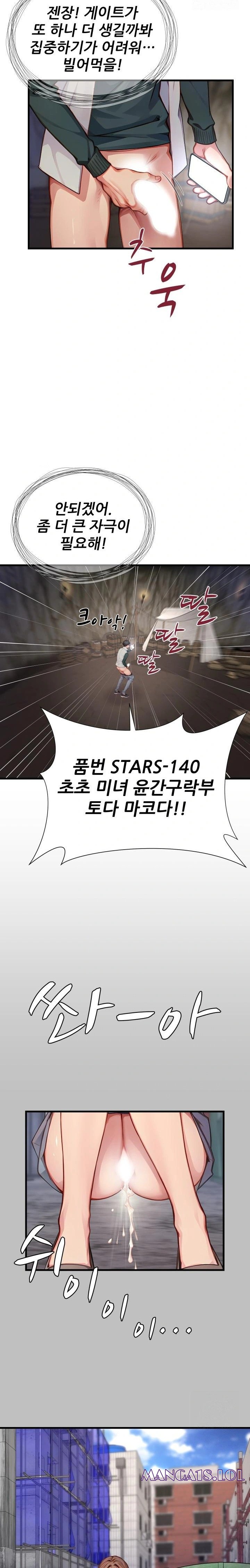 When I Cum, The Gate Opens Raw - Chapter 10 [photo 11] - MangaPorn