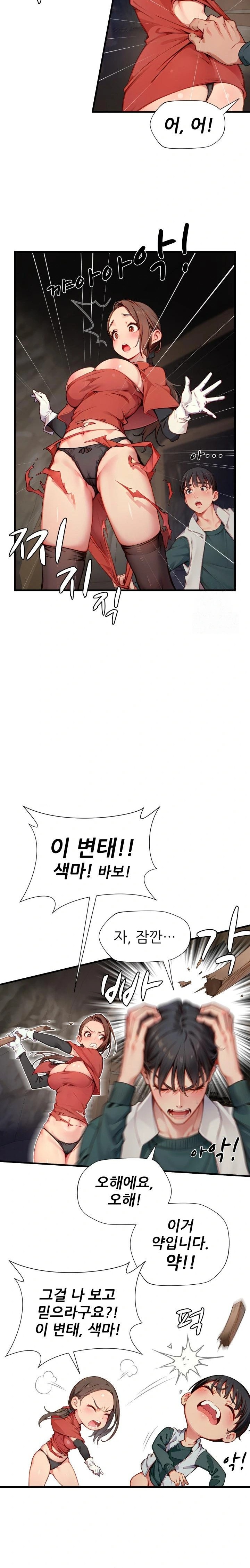 When I Cum, The Gate Opens Raw - Chapter 10 [photo 17] - MangaPorn