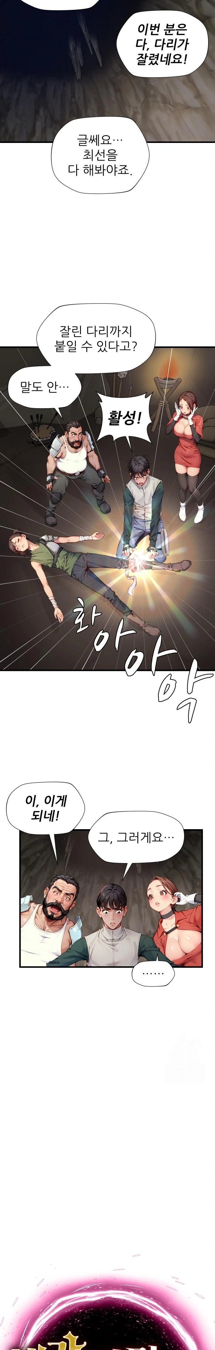 When I Cum, The Gate Opens Raw - Chapter 10 [photo 2] - MangaPorn