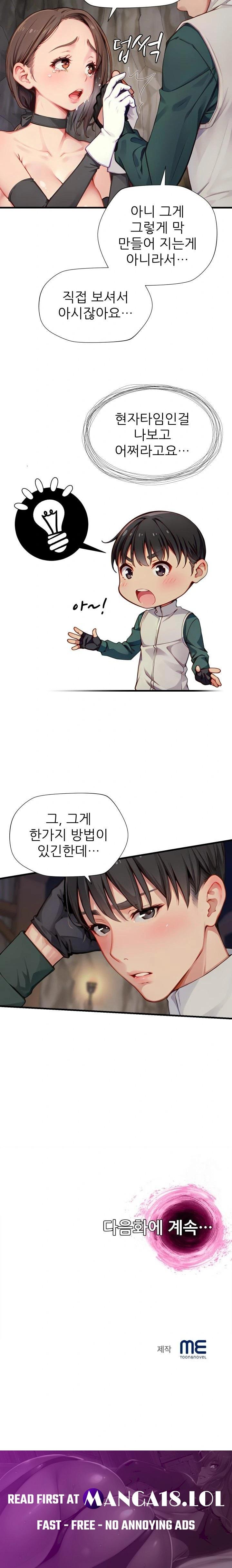 When I Cum, The Gate Opens Raw - Chapter 10 [photo 23] - MangaPorn