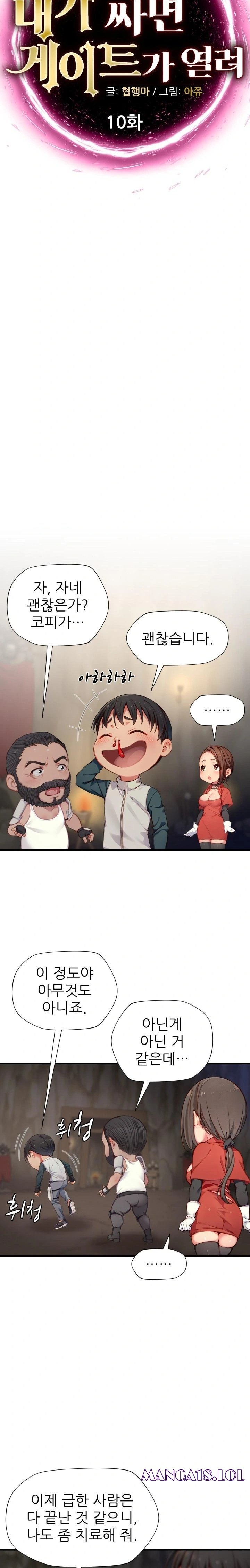 When I Cum, The Gate Opens Raw - Chapter 10 [photo 3] - MangaPorn