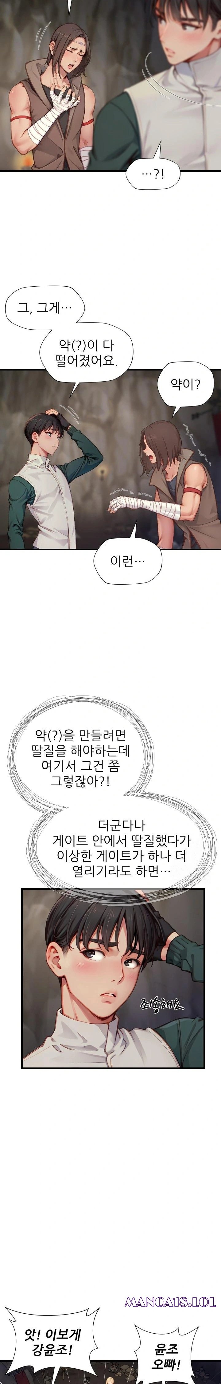 When I Cum, The Gate Opens Raw - Chapter 10 [photo 4] - MangaPorn