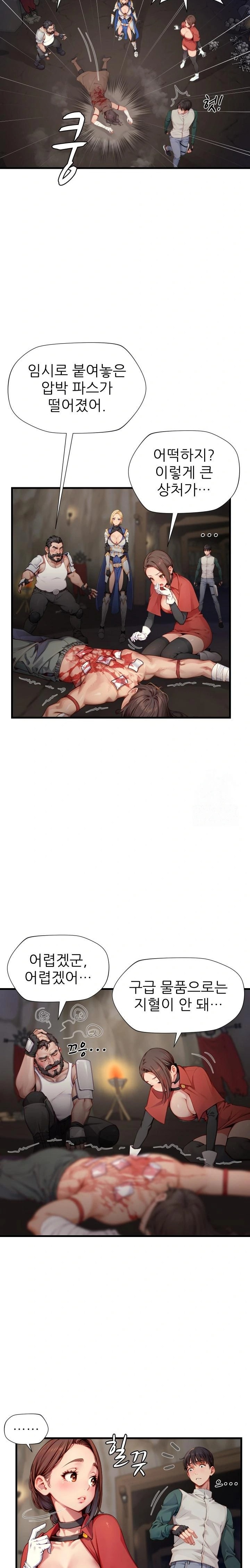 When I Cum, The Gate Opens Raw - Chapter 10 [photo 5] - MangaPorn