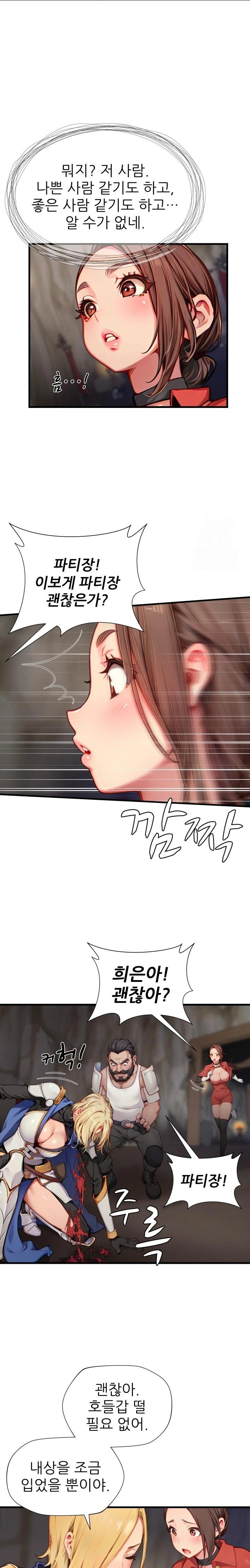 When I Cum, The Gate Opens Raw - Chapter 10 [photo 7] - MangaPorn