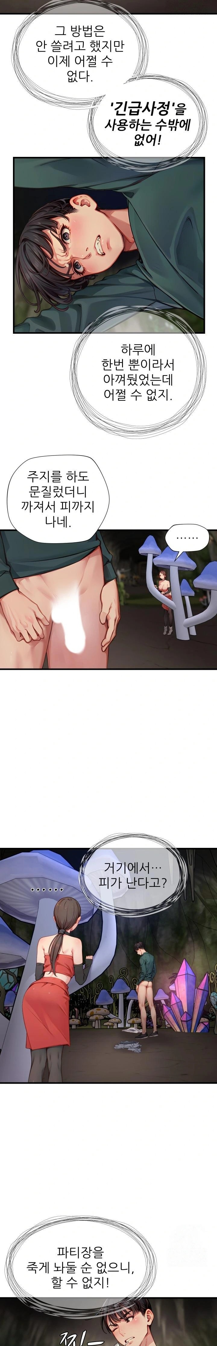 When I Cum, The Gate Opens Raw - Chapter 11 [photo 13] - MangaPorn