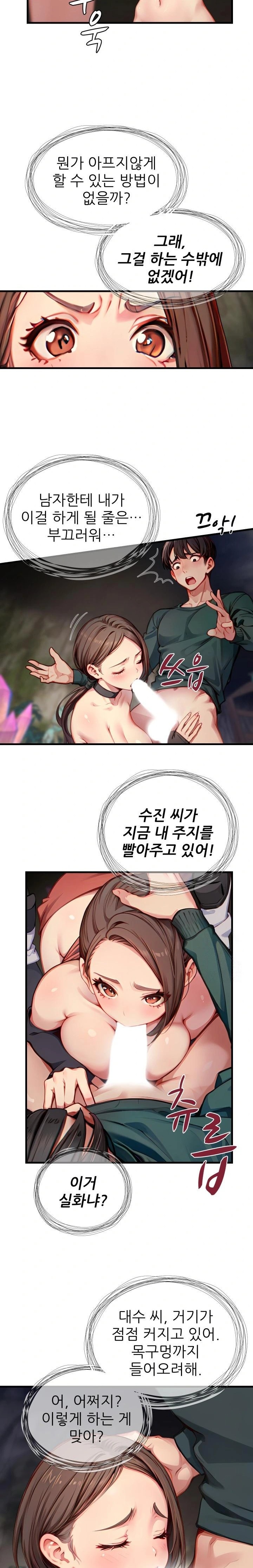 When I Cum, The Gate Opens Raw - Chapter 11 [photo 17] - MangaPorn