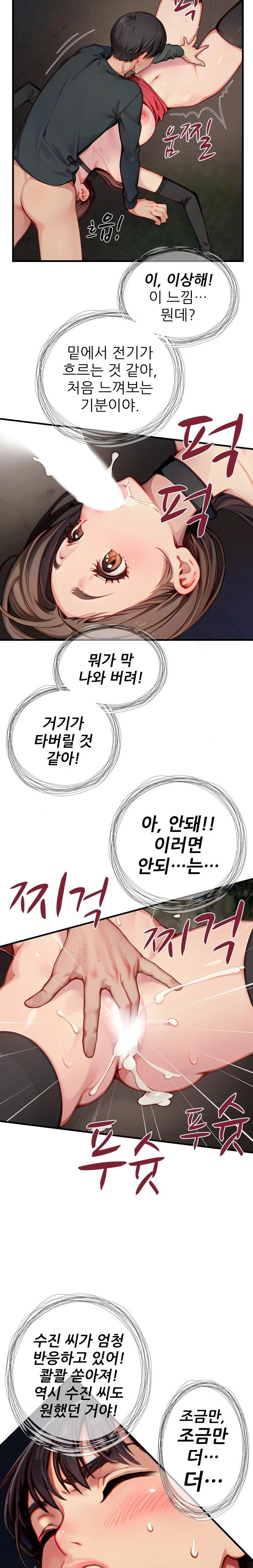 When I Cum, The Gate Opens Raw - Chapter 11 [photo 20] - MangaPorn