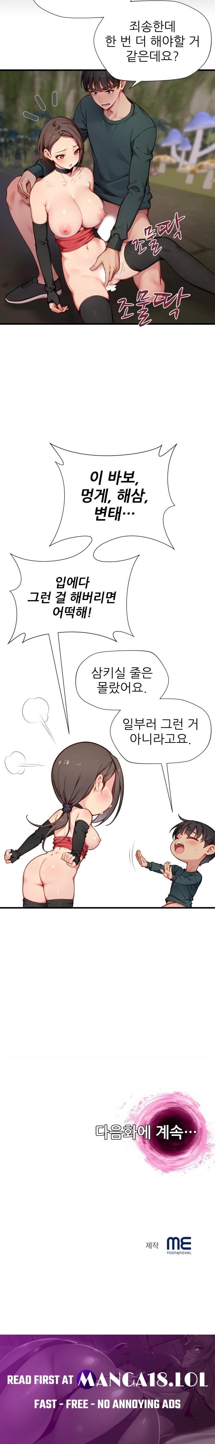 When I Cum, The Gate Opens Raw - Chapter 11 [photo 23] - MangaPorn