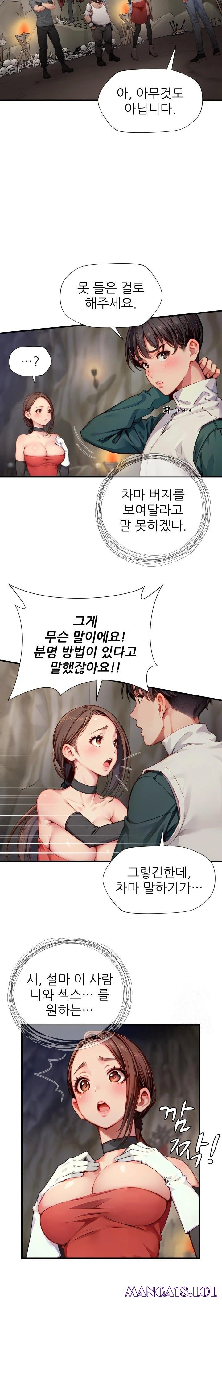 When I Cum, The Gate Opens Raw - Chapter 11 [photo 3] - MangaPorn