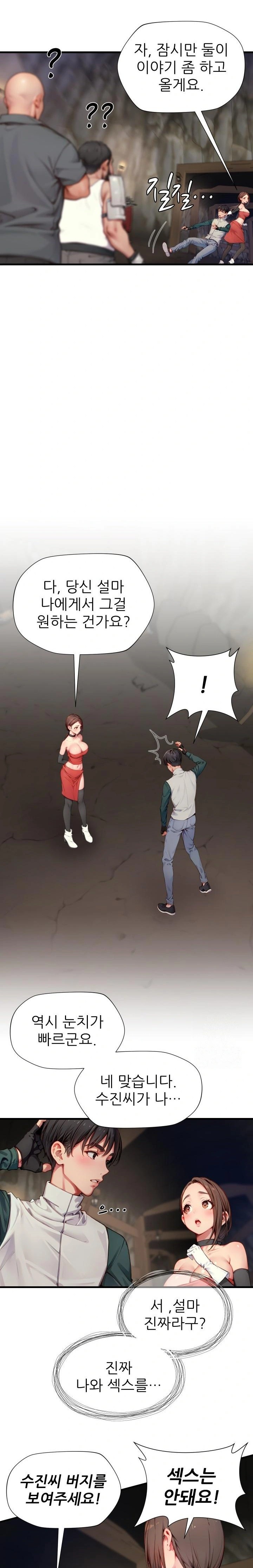 When I Cum, The Gate Opens Raw - Chapter 11 [photo 4] - MangaPorn