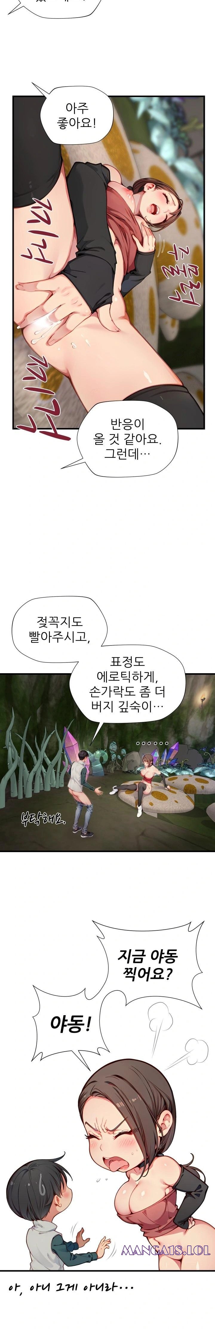 When I Cum, The Gate Opens Raw - Chapter 11 [photo 9] - MangaPorn