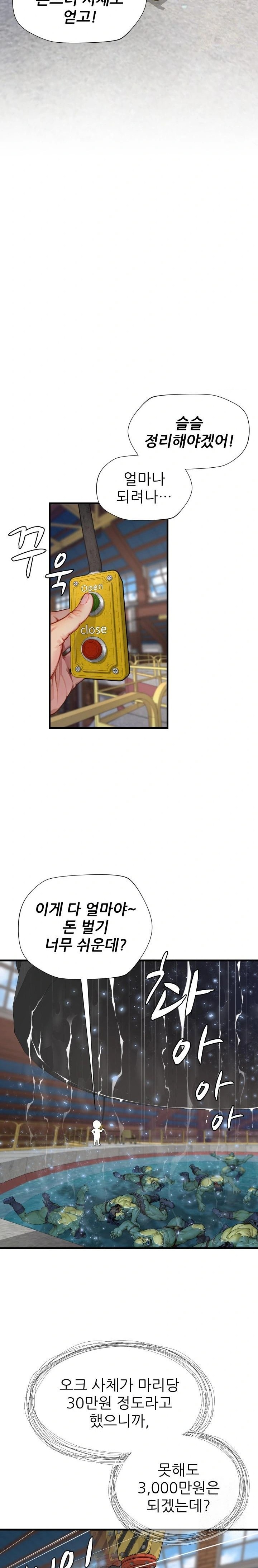 When I Cum, The Gate Opens Raw - Chapter 12 [photo 15] - MangaPorn