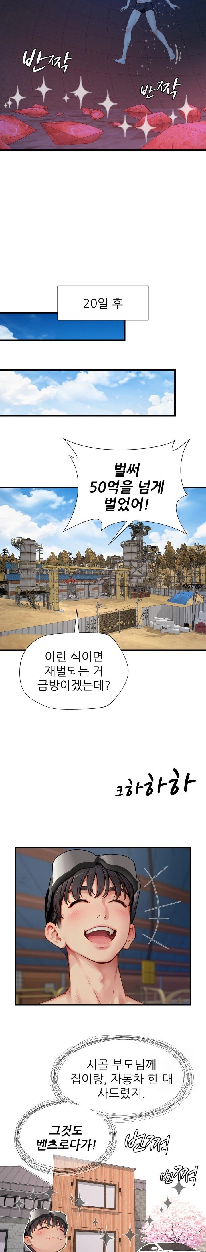 When I Cum, The Gate Opens Raw - Chapter 12 [photo 17] - MangaPorn