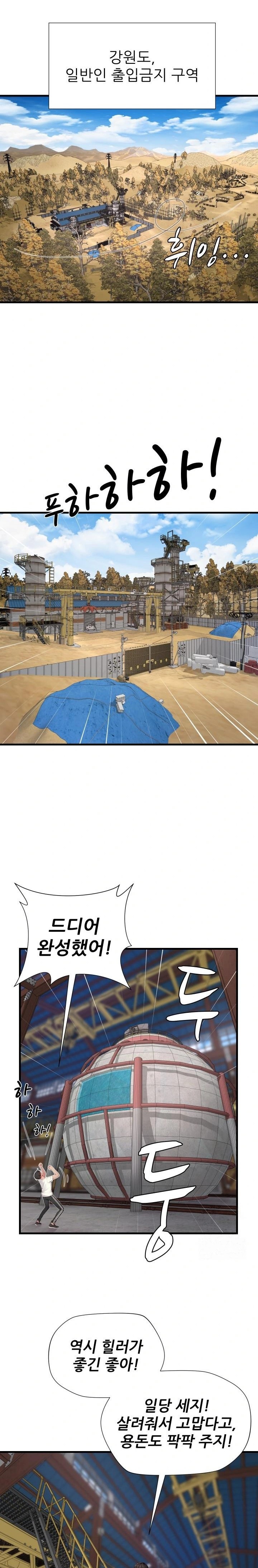 When I Cum, The Gate Opens Raw - Chapter 12 [photo 3] - MangaPorn