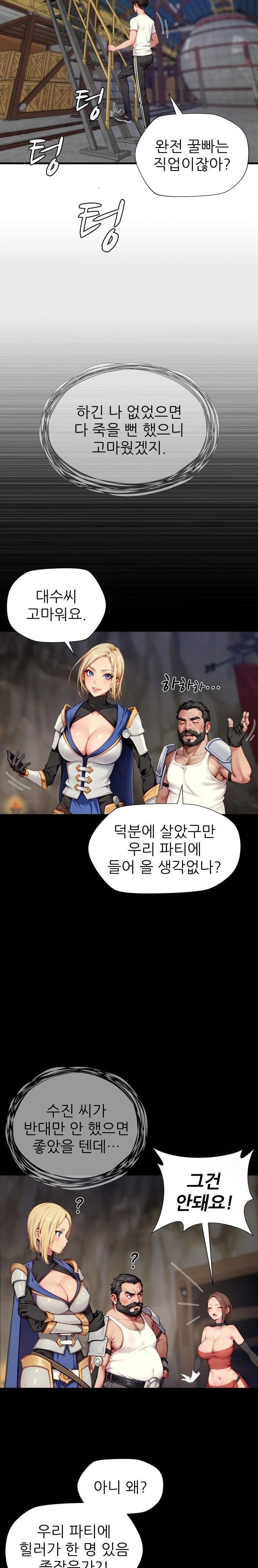 When I Cum, The Gate Opens Raw - Chapter 12 [photo 4] - MangaPorn