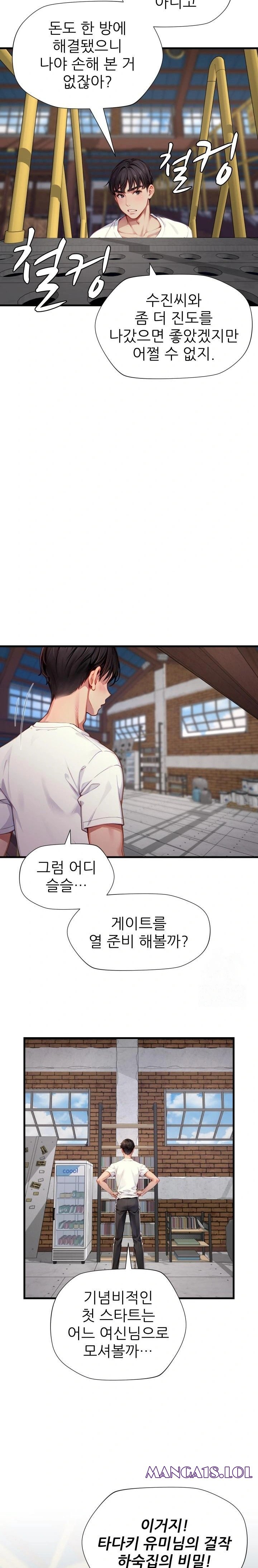 When I Cum, The Gate Opens Raw - Chapter 12 [photo 6] - MangaPorn