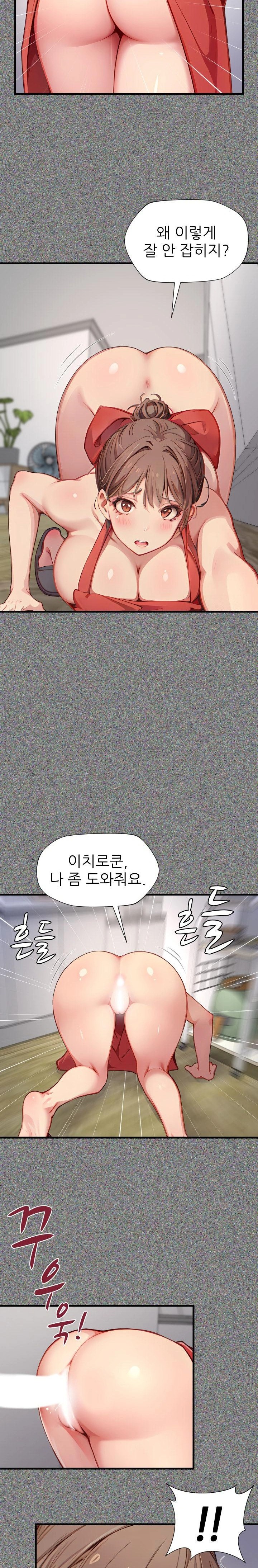 When I Cum, The Gate Opens Raw - Chapter 12 [photo 9] - MangaPorn