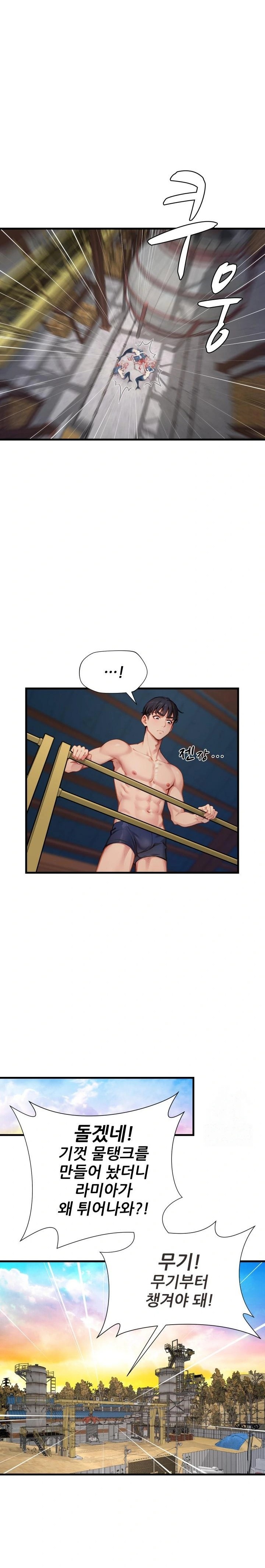 When I Cum, The Gate Opens Raw - Chapter 13 [photo 7] - MangaPorn