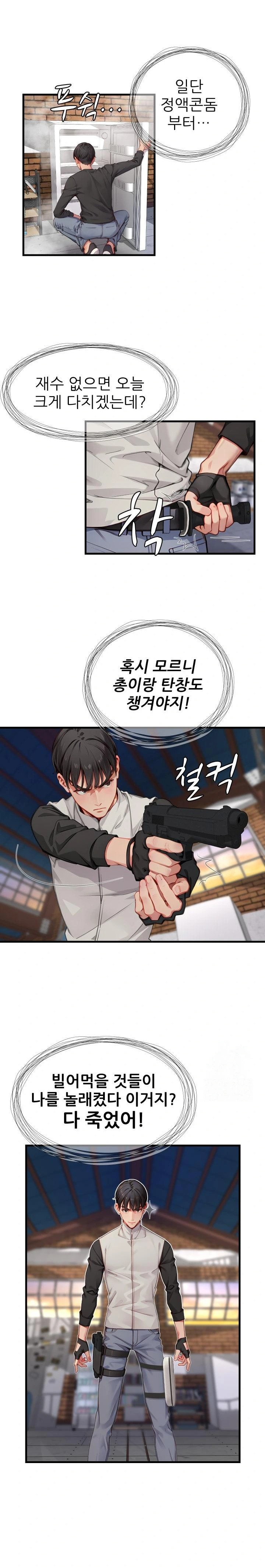 When I Cum, The Gate Opens Raw - Chapter 13 [photo 8] - MangaPorn